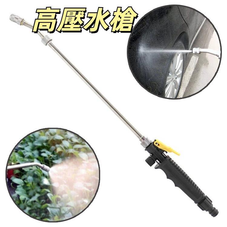 花園水槍不銹鋼多功能高壓洗車噴霧噴嘴軟管