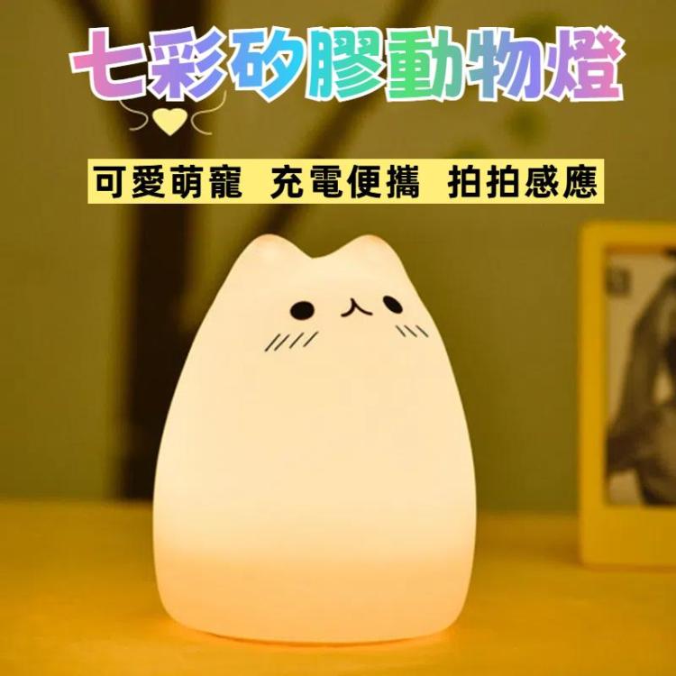 新奇夜燈可愛兒童夜燈遙控觸摸感應燈家居裝飾燈 充電款