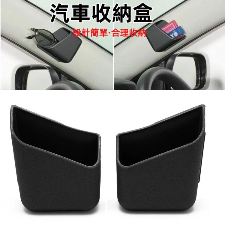 2件通用汽車配件眼鏡收納盒收納盒支架黑色