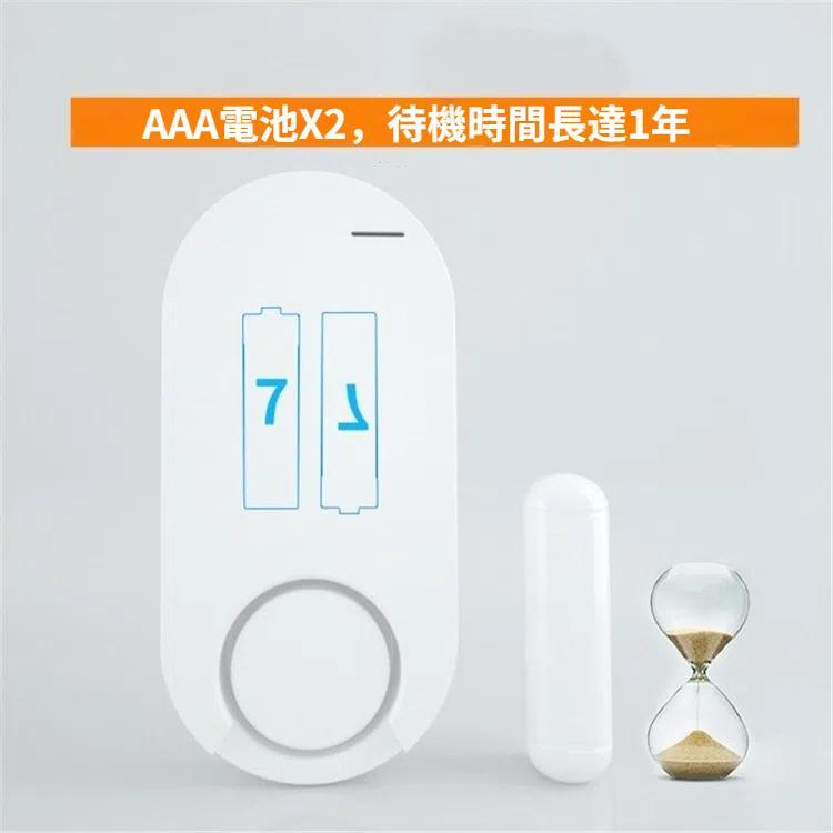 家用門窗防盜報警器遙控無線門磁報警器