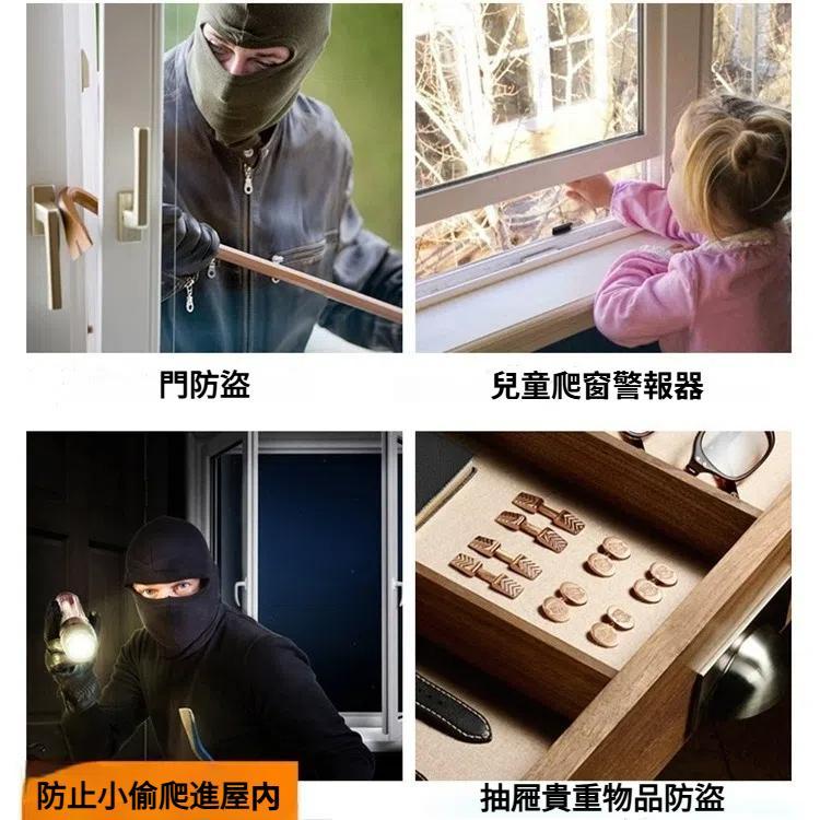 家用門窗防盜報警器遙控無線門磁報警器