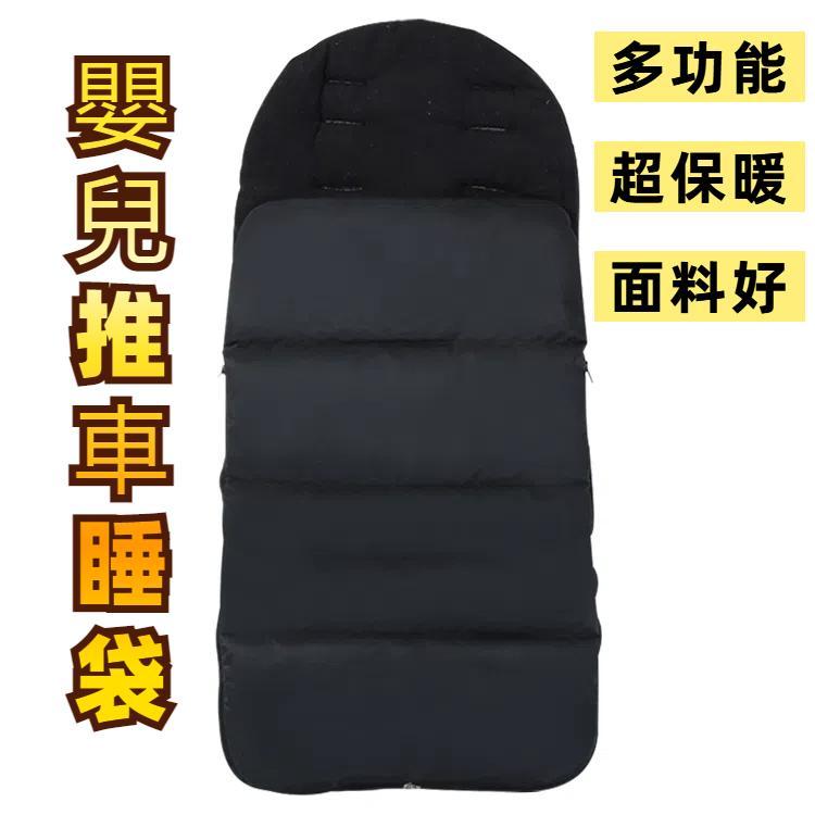 秋冬嬰兒推車睡袋防水推車腳套