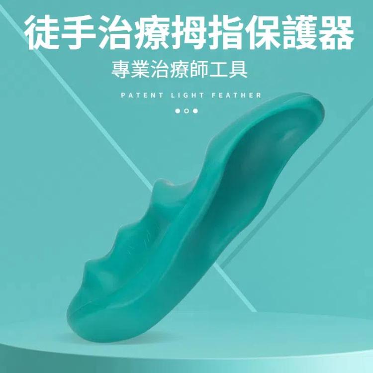 拇指按摩器保護器工具便攜式足部按摩工具足部護理工具