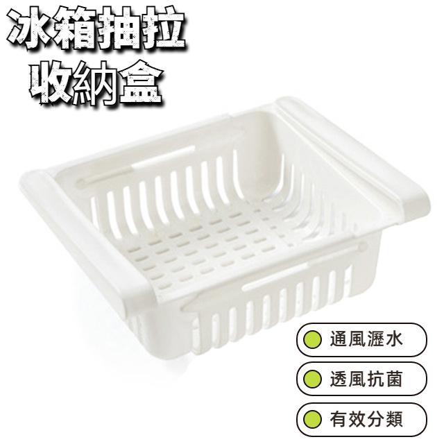 冰箱收納盒冰箱抽屜架子