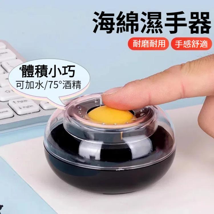 辦公用品濕手器 海綿缸 粘紙缸 點鈔濕手器