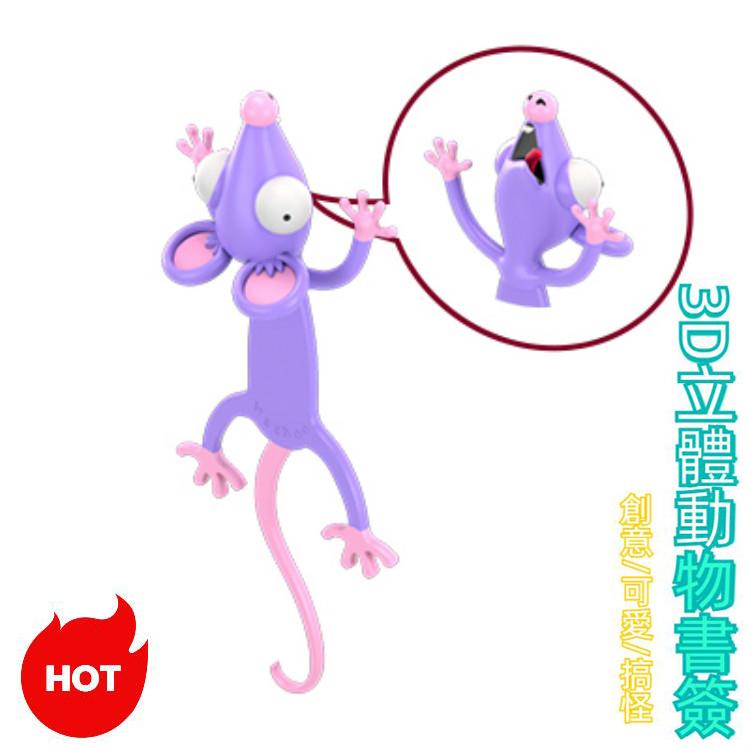 3D立體動物書籤 創意可愛搞怪書籤