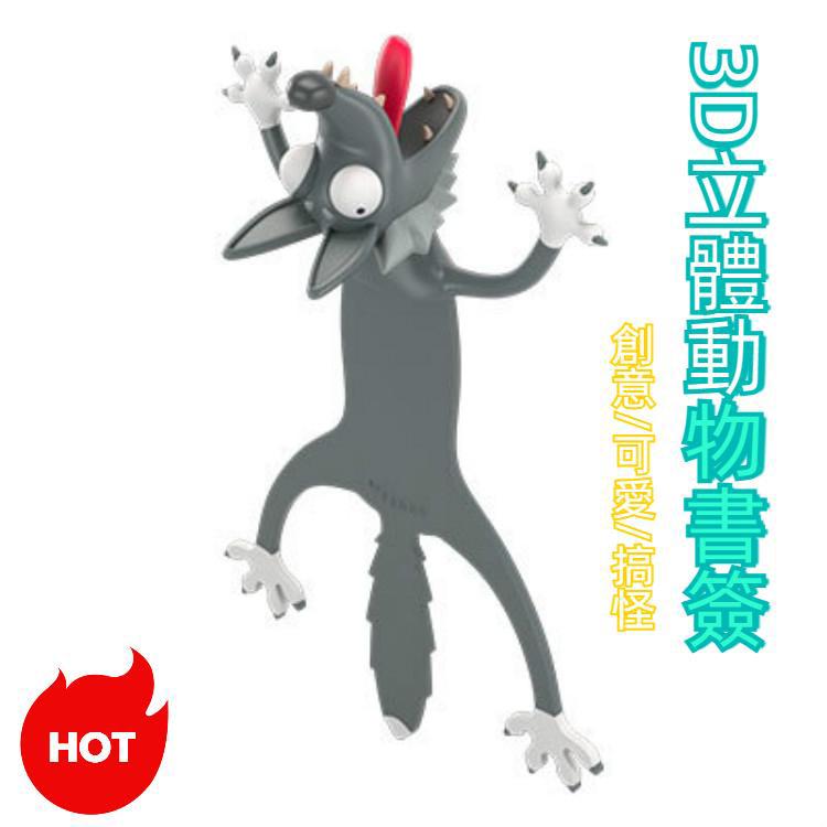 3D立體動物書籤 創意可愛搞怪書籤