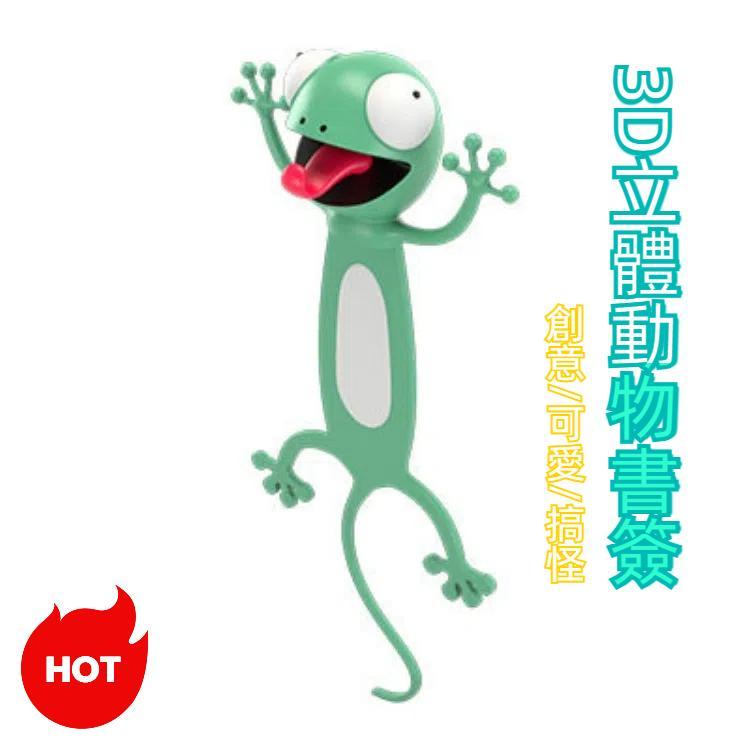 3D立體動物書籤 創意可愛搞怪書籤