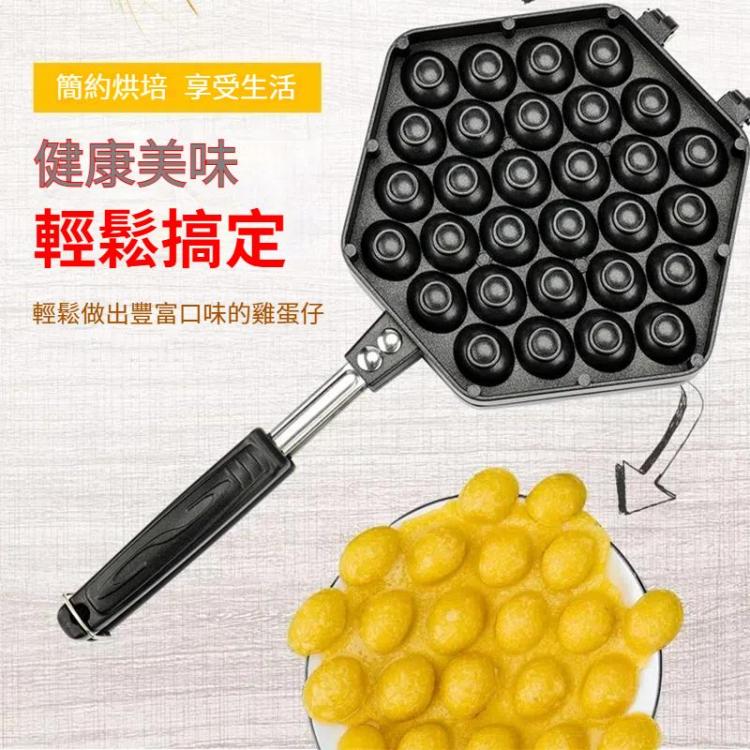 家用不沾雞蛋仔烹飪模具QQ蛋仔烤盤