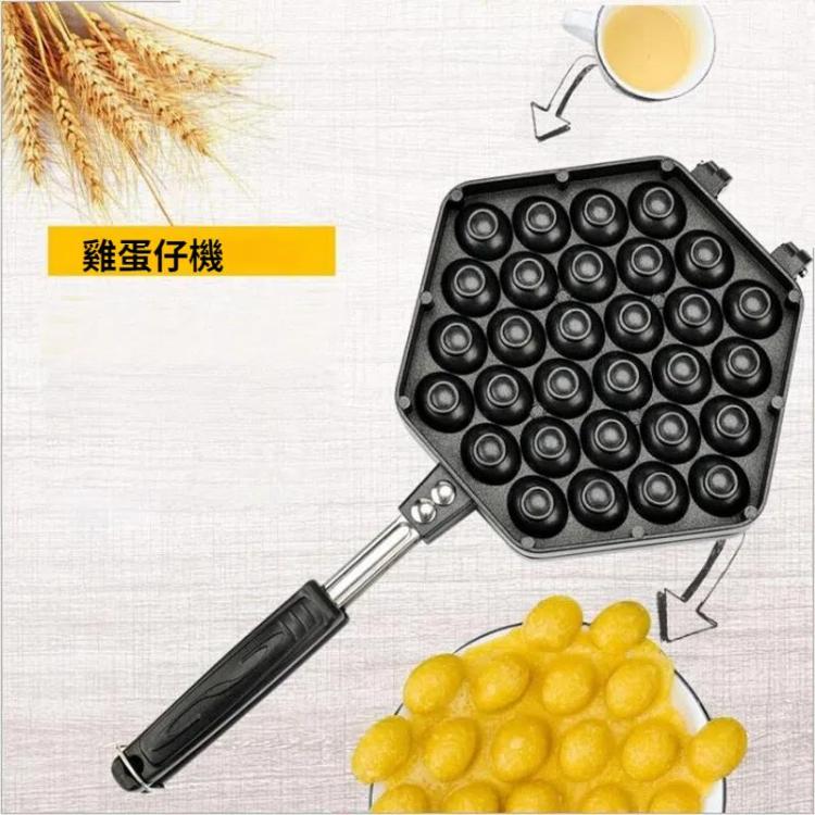 家用不沾雞蛋仔烹飪模具QQ蛋仔烤盤