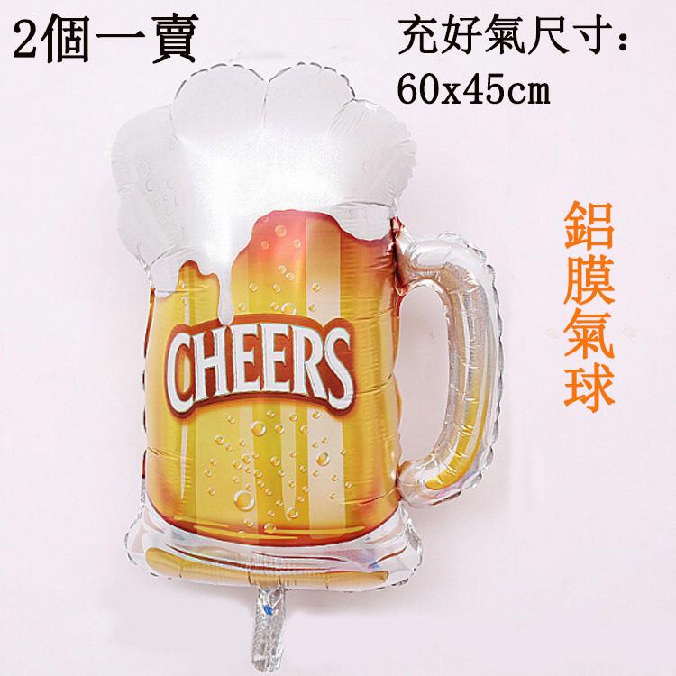 2個一賣 生日派對慶祝裝飾布置酒瓶酒杯鋁箔氣球