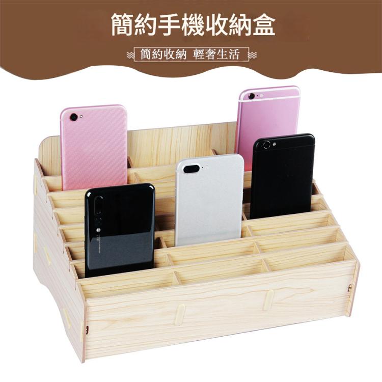 兩個一賣 木製會議教室手機收納盒桌面收納盒
