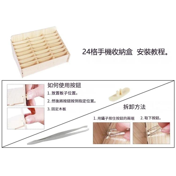 兩個一賣 木製會議教室手機收納盒桌面收納盒