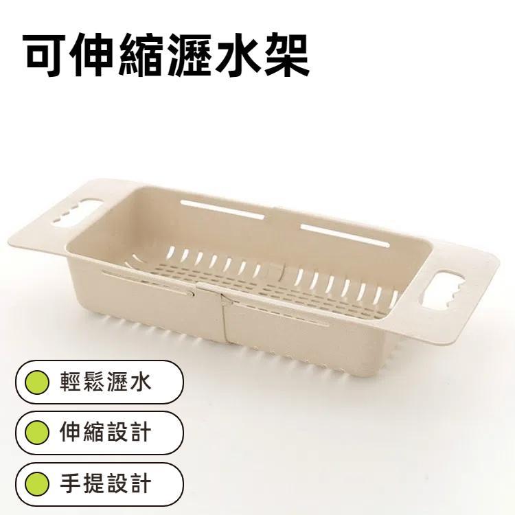 可伸縮碗碟瀝水架 水槽瀝水籃 洗菜水果塑料晾乾架