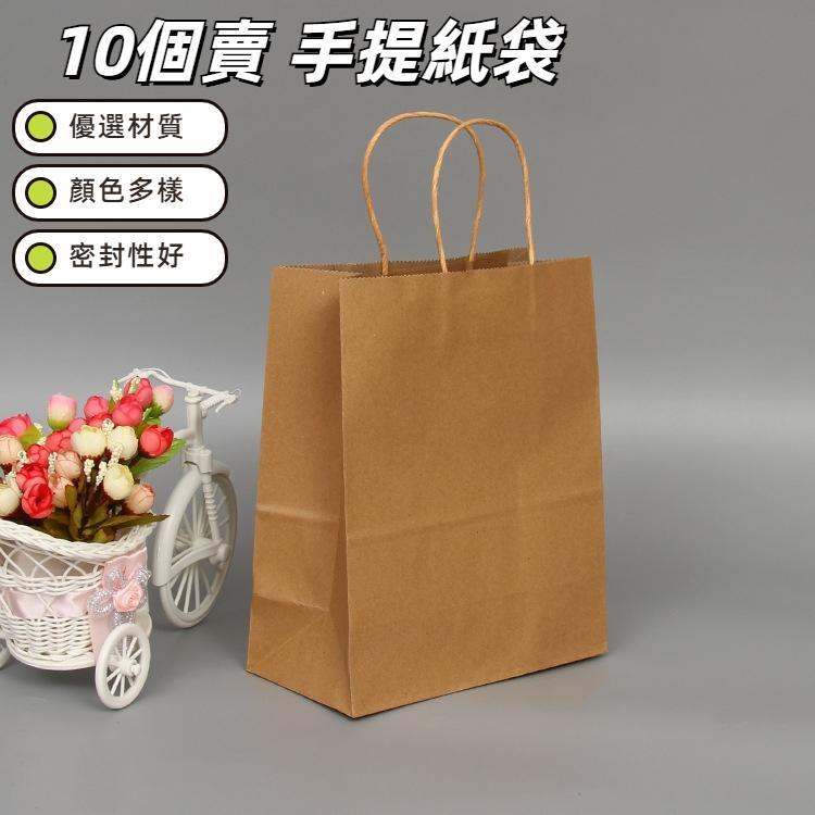 10 PCS 高雅牛皮紙袋帶手柄，適用於婚禮/生日派對/珠寶/服裝