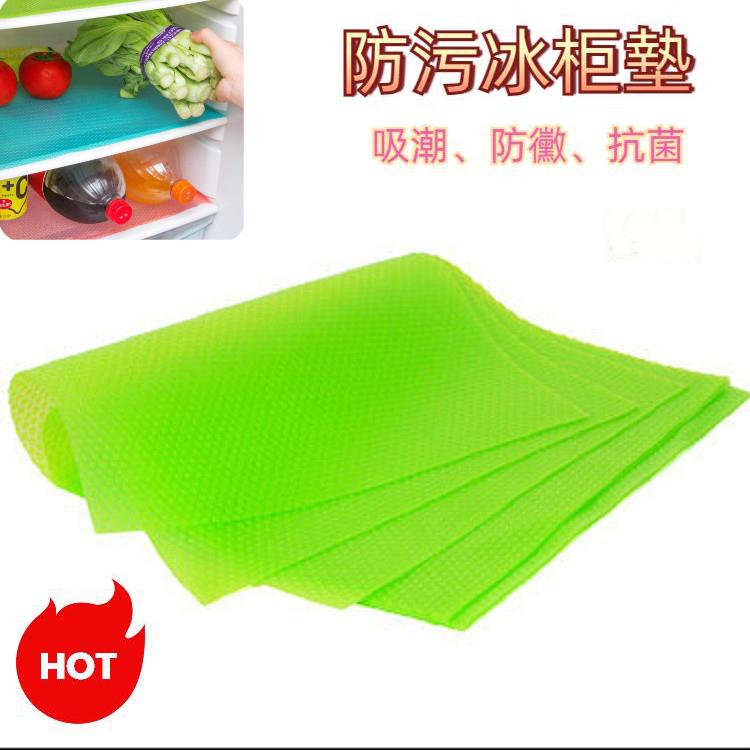 4個/套 環保防水可擦洗可裁剪抗菌防污冰箱墊