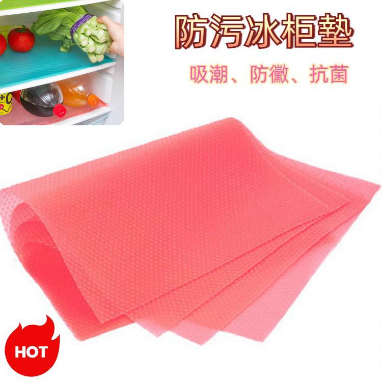 4個/套 環保防水可擦洗可裁剪抗菌防污冰箱墊
