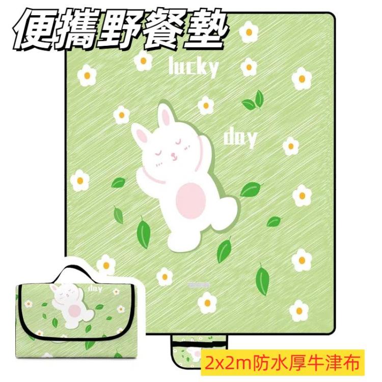戶外便攜牛津布野餐墊 防水防潮野餐布