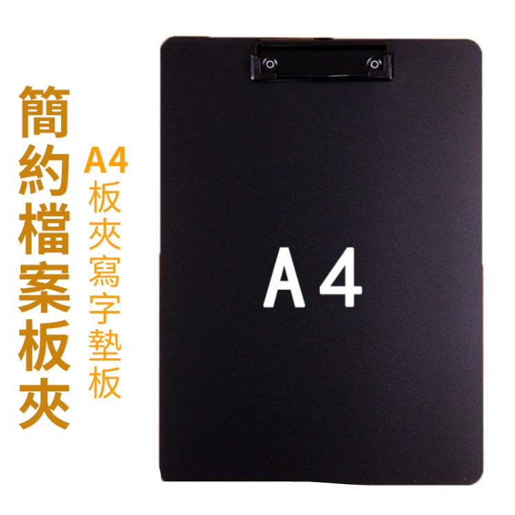 簡約文件板夾 學生寫字板試卷資料夾 餐廳菜單夾