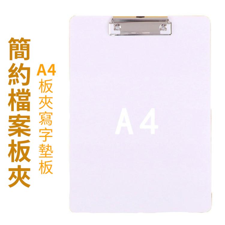 簡約文件板夾 學生寫字板試卷資料夾 餐廳菜單夾