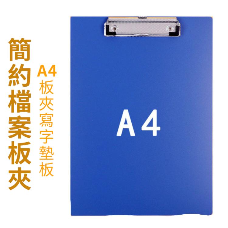 簡約文件板夾 學生寫字板試卷資料夾 餐廳菜單夾