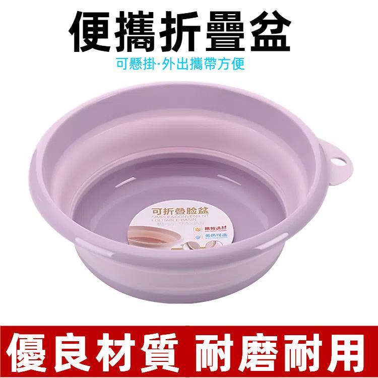 可摺疊臉盆戶外旅行便攜式洗衣盆
