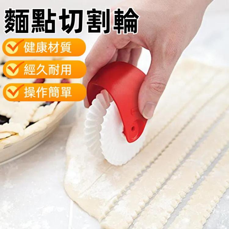烘焙面點切割輪卷邊輪手動切面器創意廚房小工具