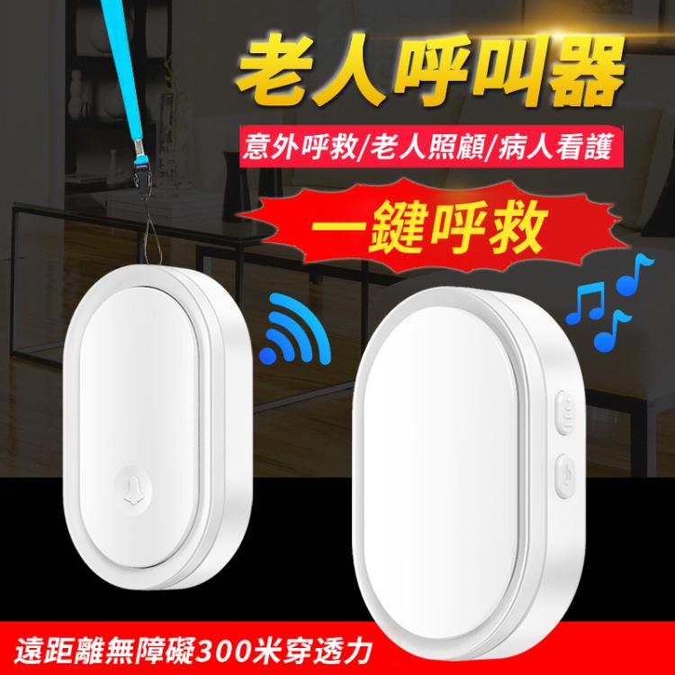 CACAZI/卡佳斯 A99 家用智能遠距離遙控門鈴 老人呼叫器