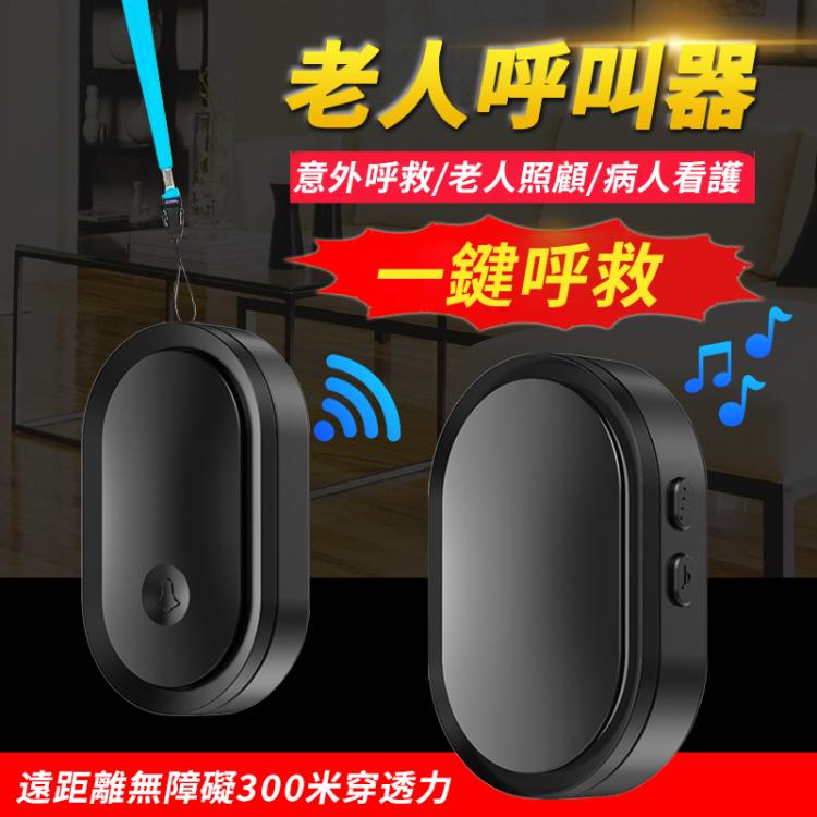 CACAZI/卡佳斯 A99 家用智能遠距離遙控門鈴 老人呼叫器