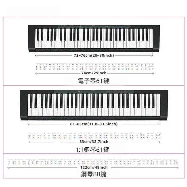 兒童初學者鋼琴彩色鍵盤貼紙樂器配件