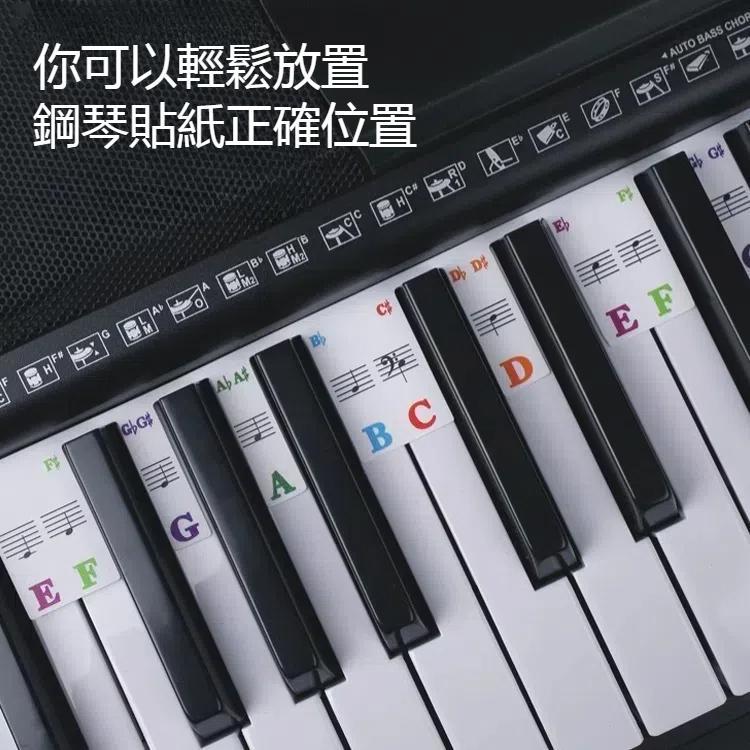 兒童初學者鋼琴彩色鍵盤貼紙樂器配件