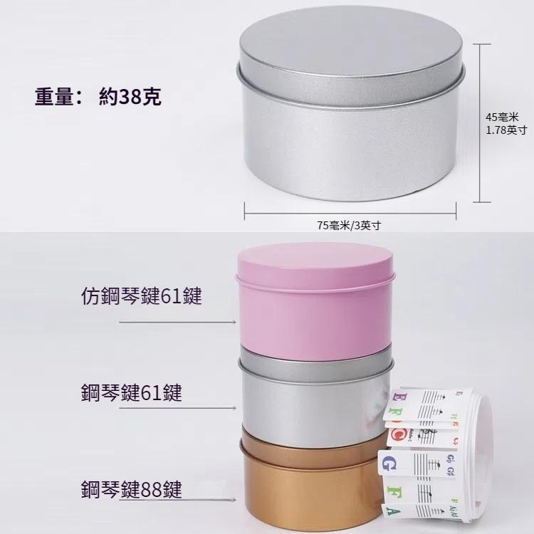 兒童初學者鋼琴彩色鍵盤貼紙樂器配件