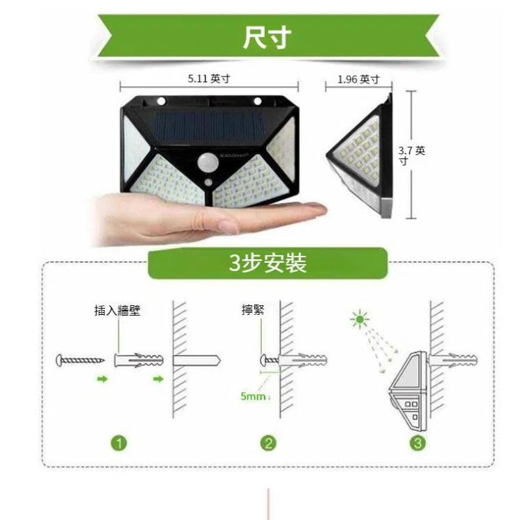 100 LED燈珠 戶外庭院太陽能感應壁燈可調式陽台花園照明小路燈