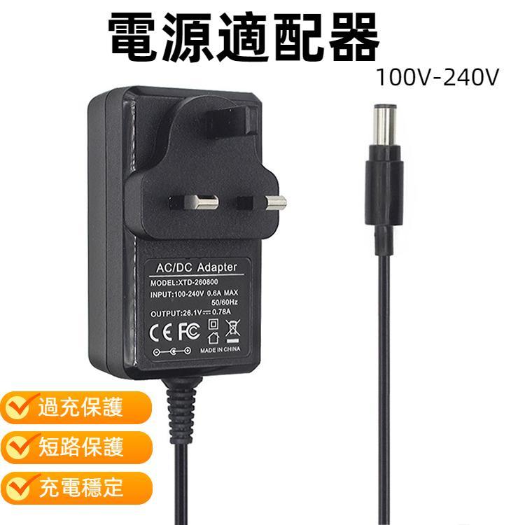 充電適配器電源適配器 適用戴森吸塵器