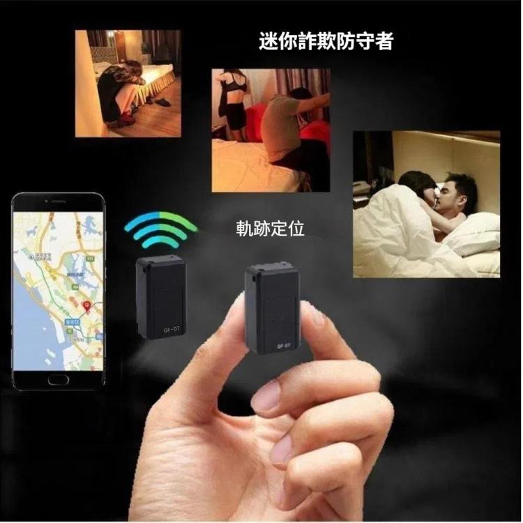 GF07 迷你GPS追蹤強磁吸附定位器 聲控可錄音防丟器 僅支持2G網絡
