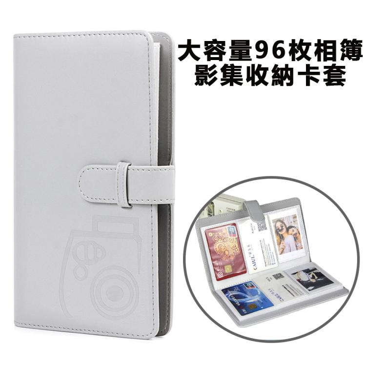 96枚相冊影集收納