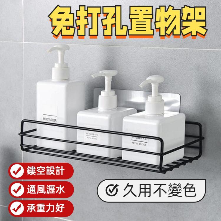 鐵藝浴室置物架 壁掛式免打孔 洗漱用品架