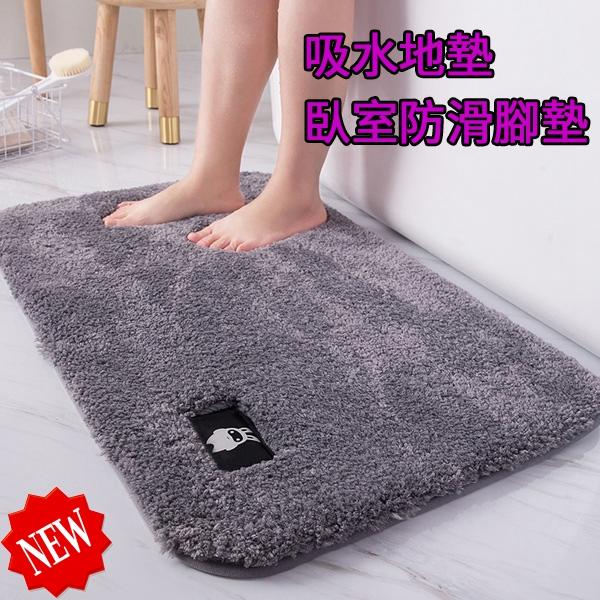 浴室衛生間吸水地墊地毯卧室防滑腳墊