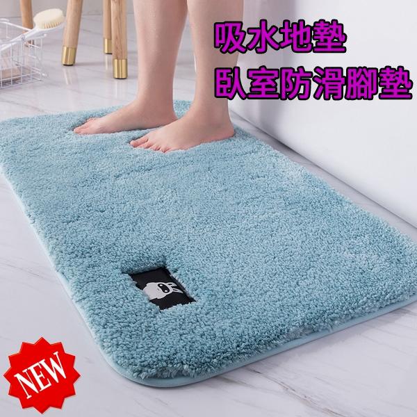 浴室衛生間吸水地墊地毯卧室防滑腳墊