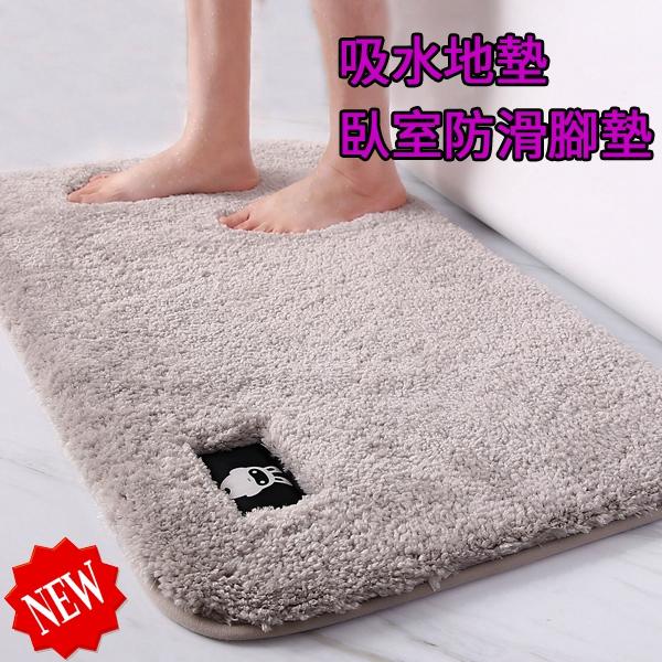 浴室衛生間吸水地墊地毯卧室防滑腳墊
