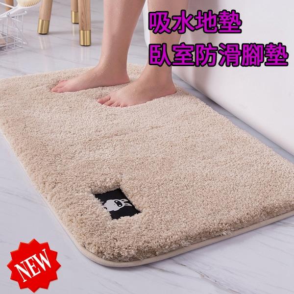 浴室衛生間吸水地墊地毯卧室防滑腳墊