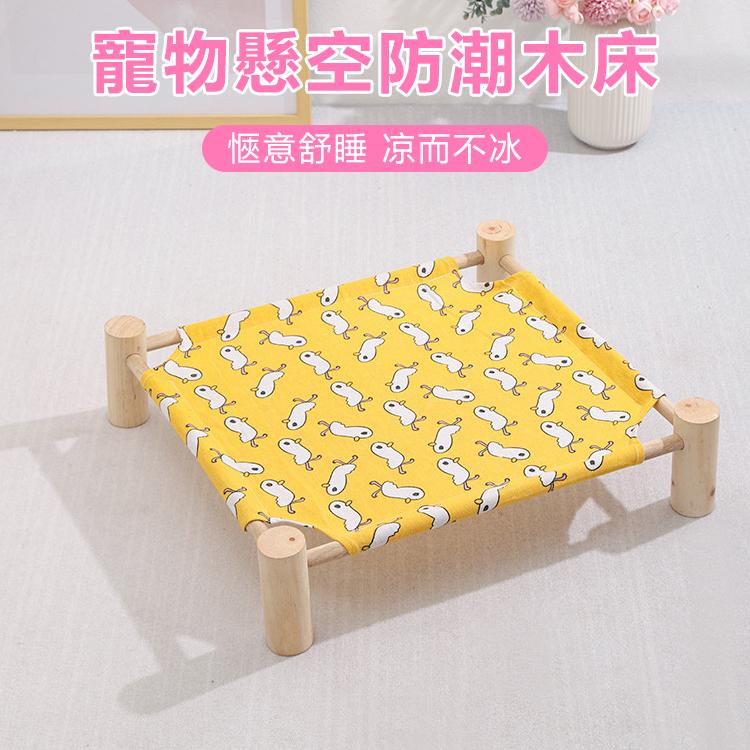 47x52cm Four Seasons Universal Removable And Washable Pet Bed Pet Nest