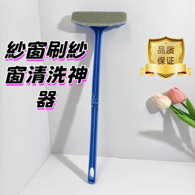 長柄可拆卸紗窗刷防盜網清洗器多功能去塵凹槽紗窗清潔刷