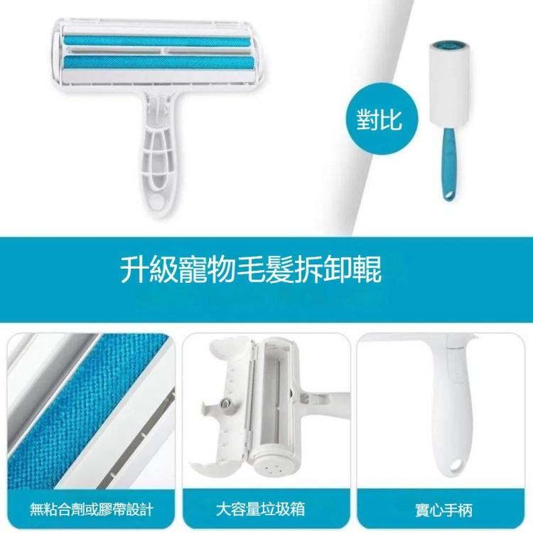 自動棄毛雙面刷毛器床單沙發寵物用粘毛器