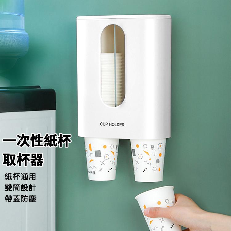 家用免打孔掛壁式一次性紙杯取杯器自動飲水機杯架