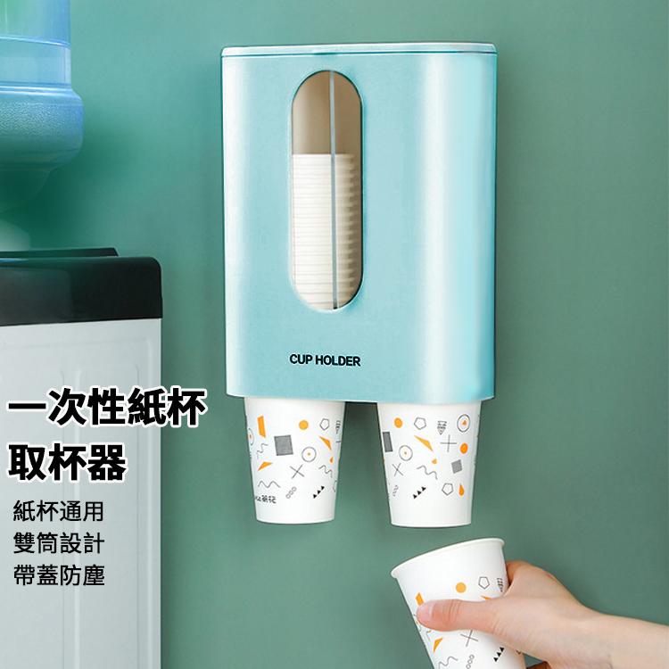 家用免打孔掛壁式一次性紙杯取杯器自動飲水機杯架
