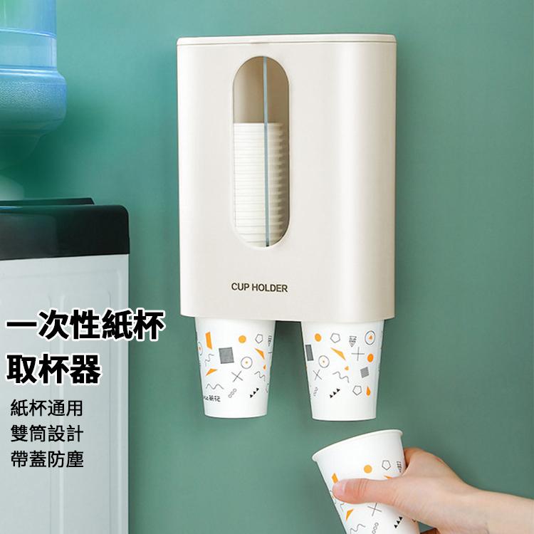 家用免打孔掛壁式一次性紙杯取杯器自動飲水機杯架
