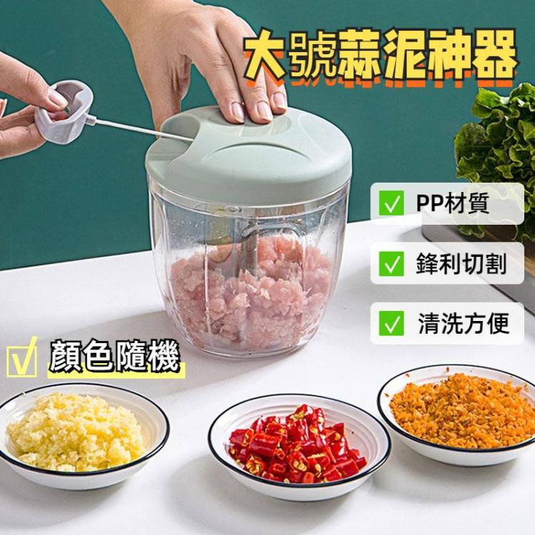 多功能手拉式切菜器家用絞肉機碎肉機搗蒜泥器 顏色隨機