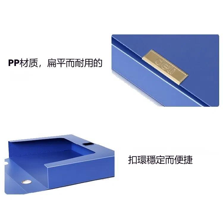 得力 5683 檔案盒 A4塑料文件盒 55mm 辦公收納盒資料盒
