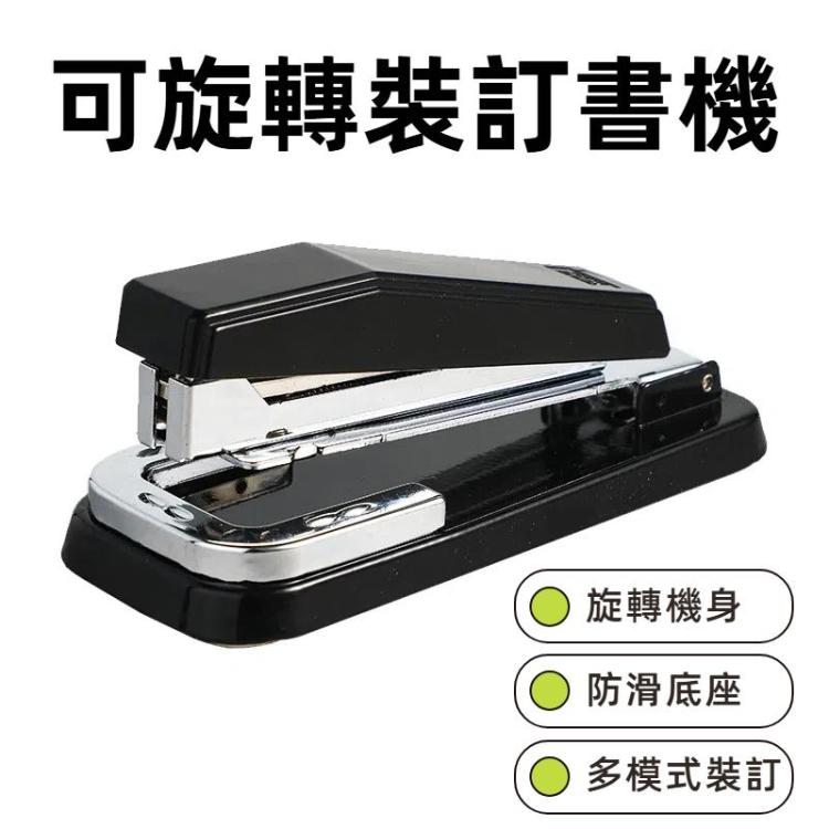 得力 0414訂書機 便攜式可旋轉裝訂書器 0012訂書釘子